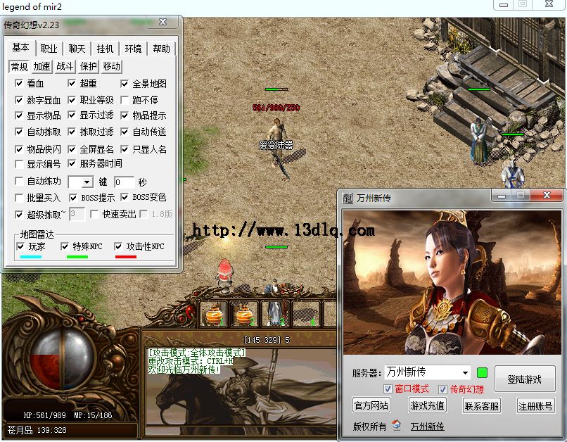 传奇万能登陆器下载2013_万能传奇登陆器_传奇万能登陆器登陆没反应