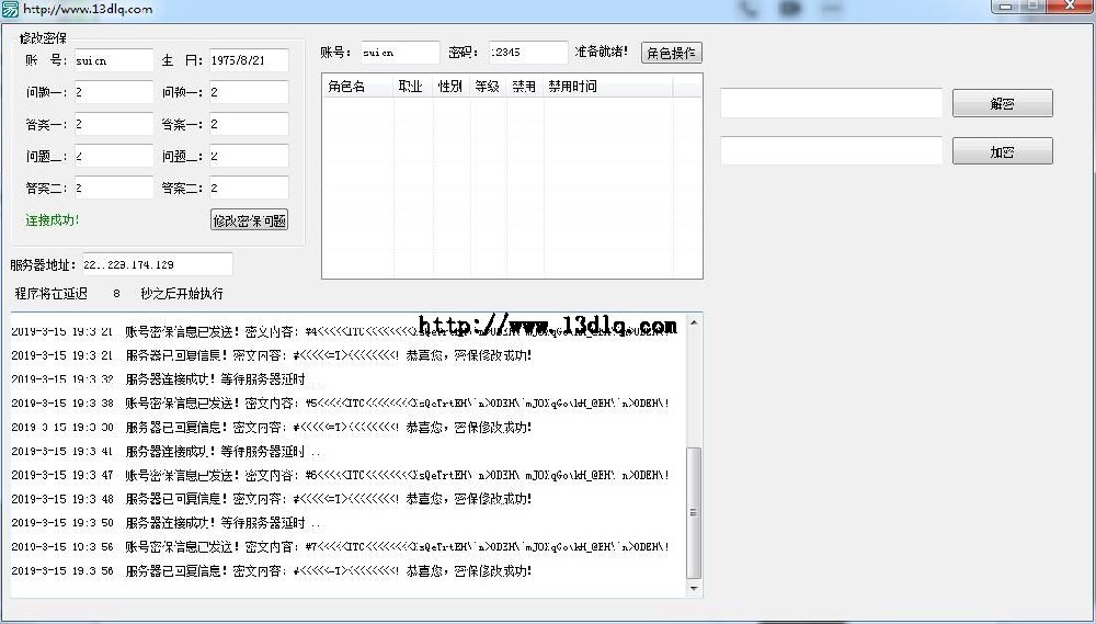 登陆器更新公告